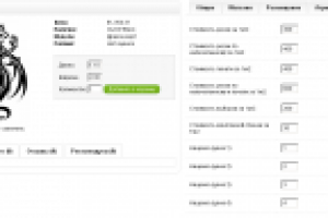 Калькулятор цены для OpenCart