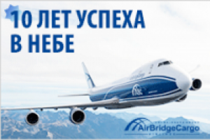 AirBridgeCargo