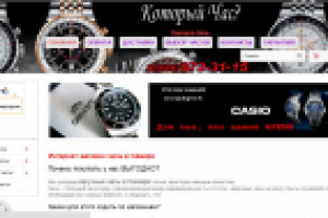 Интернет-магазин Samara-time