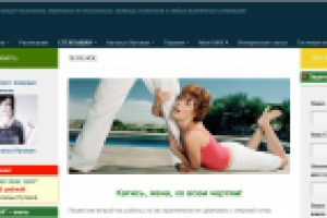 Сайт психолога