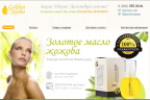 Лендинг одного продукта