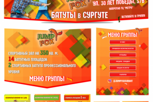 Оформление группы ВК https://vk.com/jumpfoxsurgut