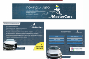 Автосервис