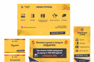 Оформление группы ВК https://vk.com/geometriastila