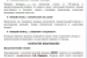 Презентация журнала