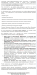 Курсы повышения квалификации