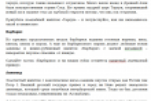 Этикетки для прохладительных напитков