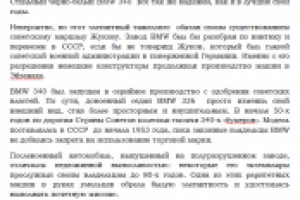 Легендарный BMW