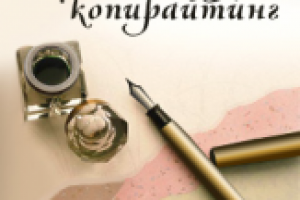 Рекламный текст на сторонний ресурс