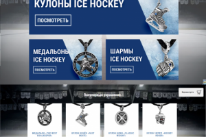 Sport Presents - Магазин ювелирных изделий для cпортсменов