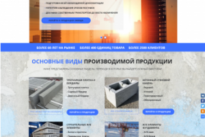 Ярославский завод Железобетонных изделий