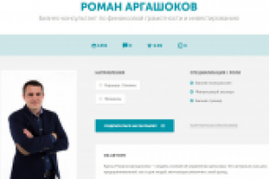 Тексты для info-trainer.ru