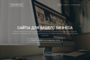 Мой лендинг