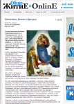 Гришковец, Война и Дрезден
