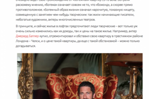 Царь Леонид и его замок в Челси