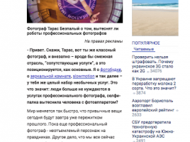 Интервью: HoneyPro: история становления, необычные фотоуслуги