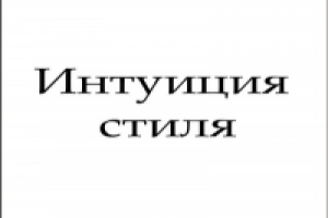 Слоган для салона модных аксессуаров FIOREN