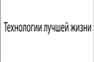 Слоган для компании, занимающейся установкой систем "Умный дом"