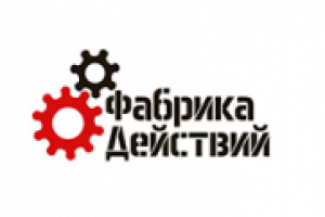 Фабрика Действий - молодежный проект.
