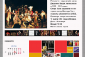 сайт театра