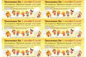 спуск на цифру