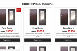 Интернет-магазин дверей
