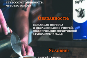 Дизайн вакансии