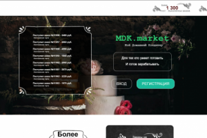 Верстка лэндинга