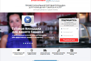 Лендинг для интернет-магазина