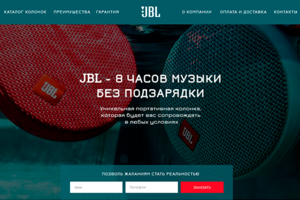 Колонки JBL