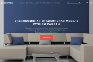 Итальянская мебель