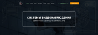 ОКО - системы видеонаблюдения