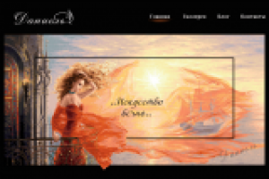 Художник Даниель