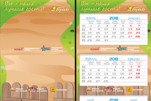 Иллюстрация календаря, для компании, продающей игрушки (третий)