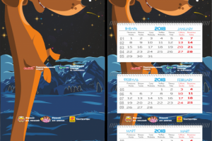 Иллюстрация календаря, для компании, продающей игрушки (второй)