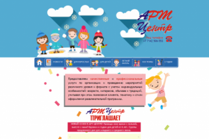 Сайт АРТ-агентства