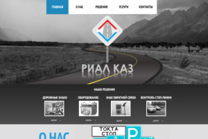 Сайт компании по производству и установке дорожных знаков