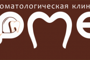 Логотип для стоматологической клиники