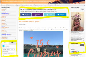 Монетизация сайта 1