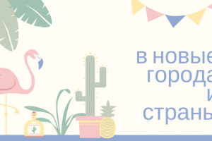 Обложка для канала YouTube 2