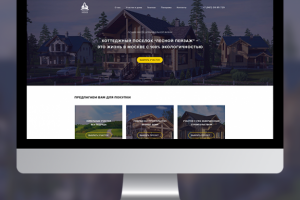 Коттеджный поселок