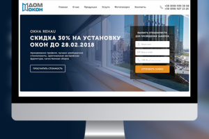 Лендинг по продаже пластиковых окон