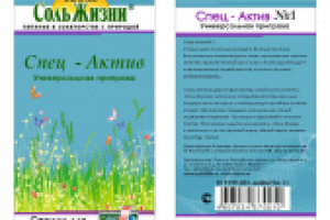 Био добавка