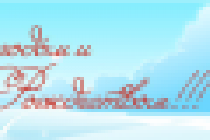 Новогодний баннер 5000х1000