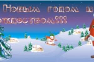 Новогодний баннер 3000х1200
