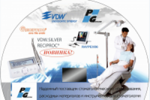 Стоматология