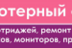 Вывеска Компьютерный сервис