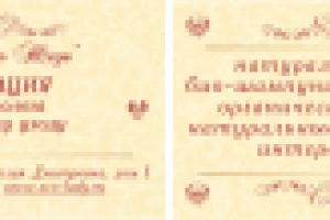 Визитка_Эко_Жизнь