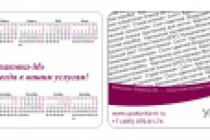 Календарь_10х7