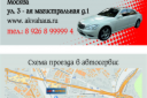 Визитка Автосервис